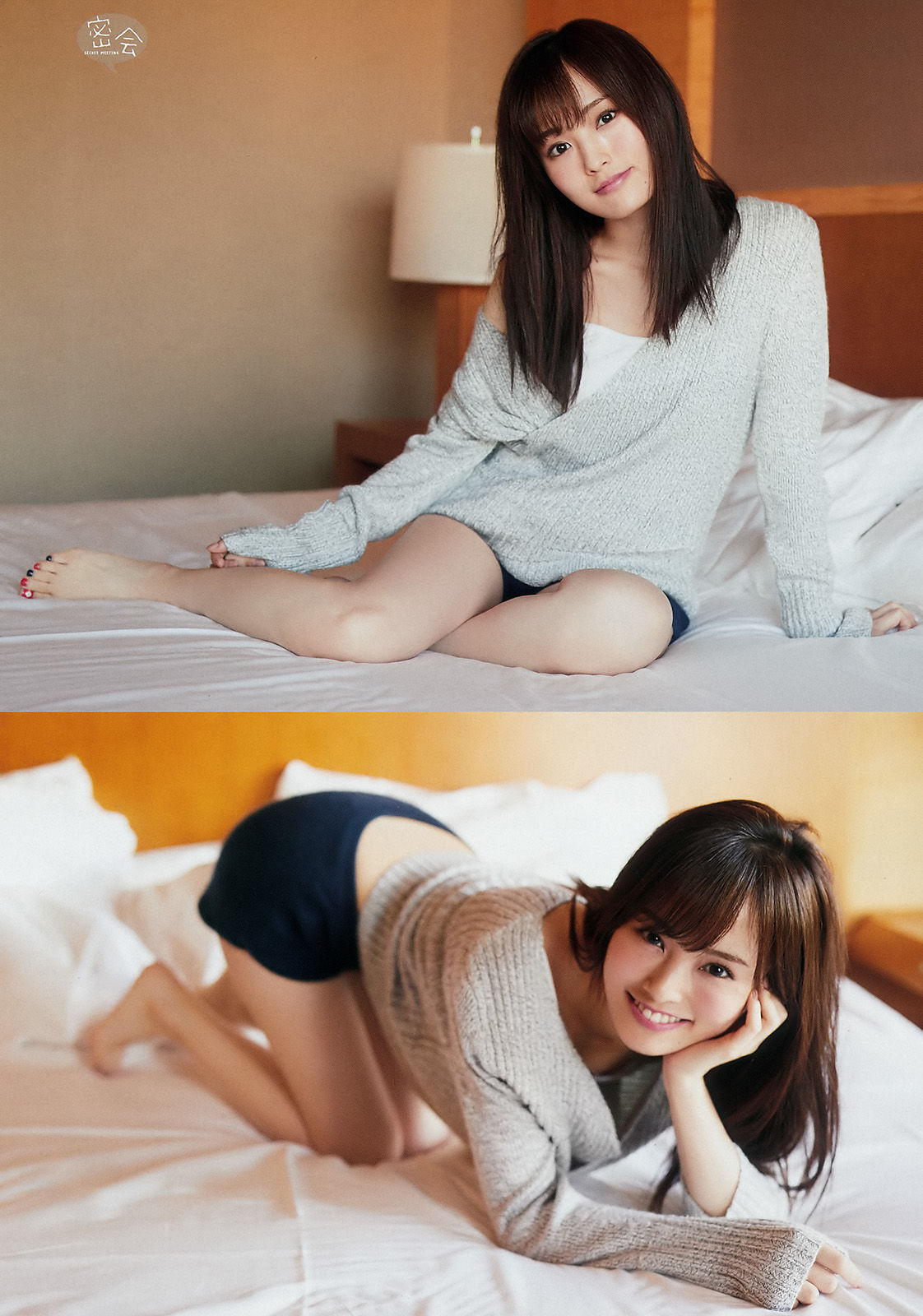 [Weekly Big Comic Spirits] 2017年No.48 山本彩/(8P)