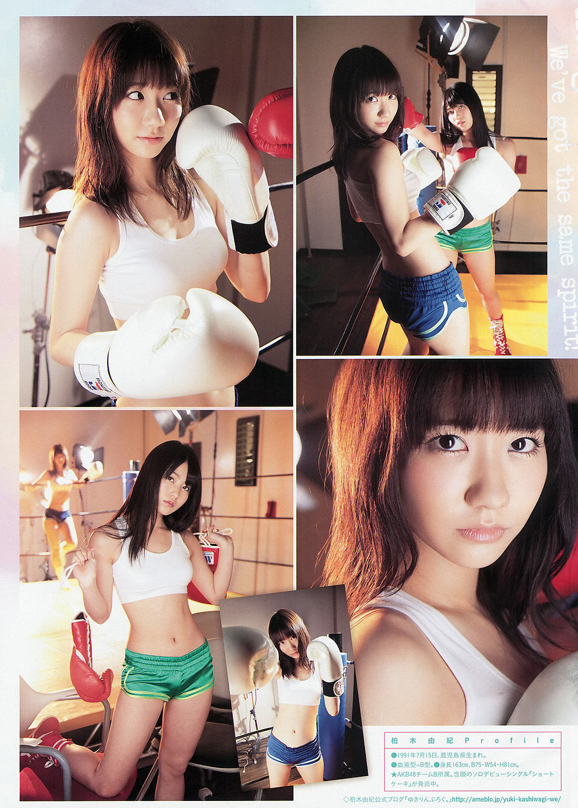 [Weekly Big Comic Spirits] 2013年No.13 柏木由紀 横山由依/(8P)