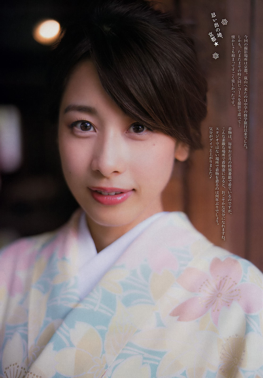 [Weekly Big Comic Spirits] 2016年No.51 加藤綾子/(7P)