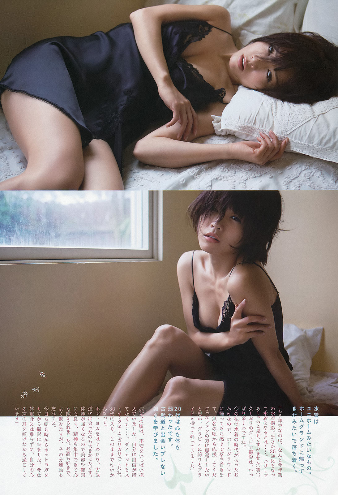 [Weekly Big Comic Spirits] 2013年No.51 釈由美子/(8P)