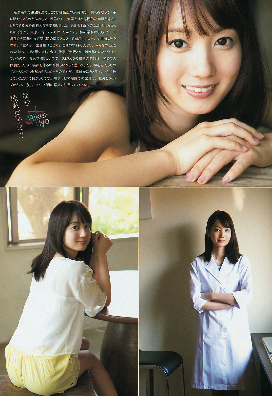 [Weekly Big Comic Spirits] 2014年No.27 小野彩香/(6P)