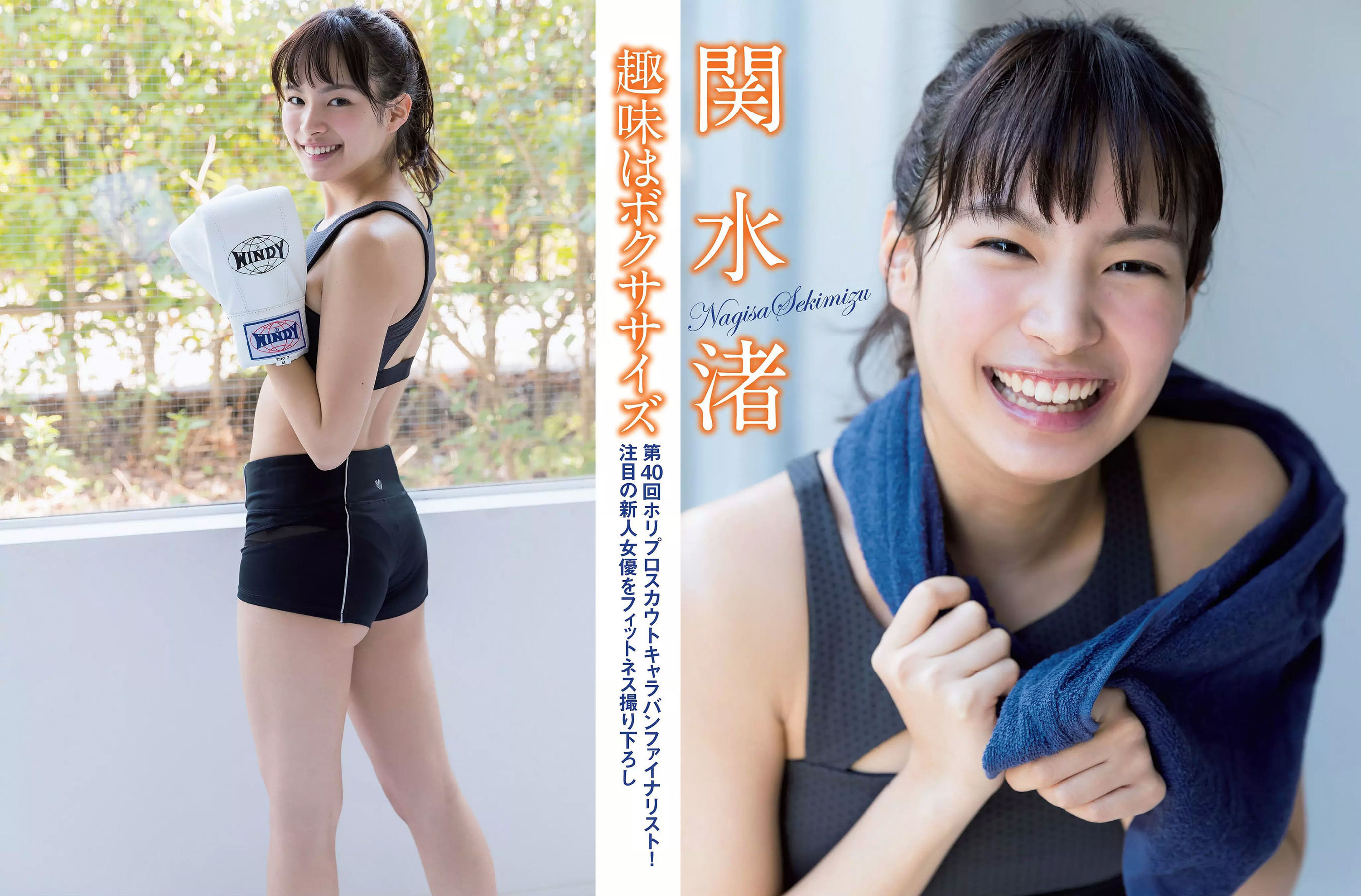 [FLASH] 2018.05.01 大原優乃 藤木由貴 関水渚 天木じゅん/(26P)