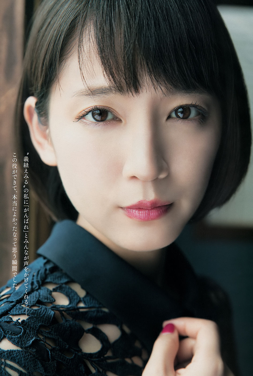 [Weekly Big Comic Spirits] 2018年No.42-43 吉岡里帆 Riho Yoshioka/(8P)