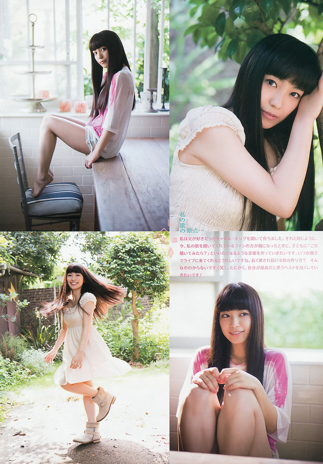 [Weekly Big Comic Spirits] 2013年No.41 Miwa/(6P)