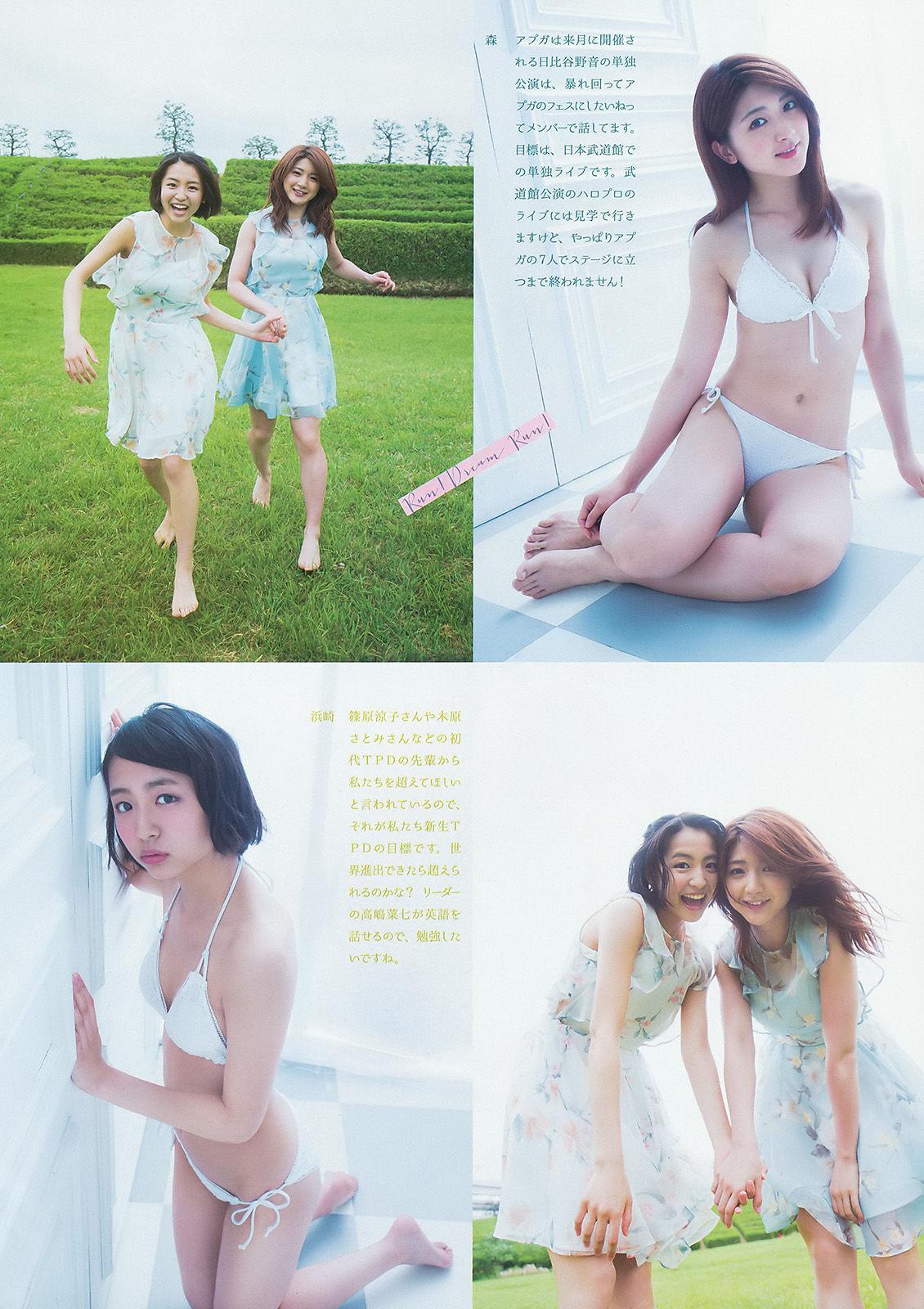 [Weekly Big Comic Spirits] 2015年No.30 浜崎香帆 森咲樹/(8P)