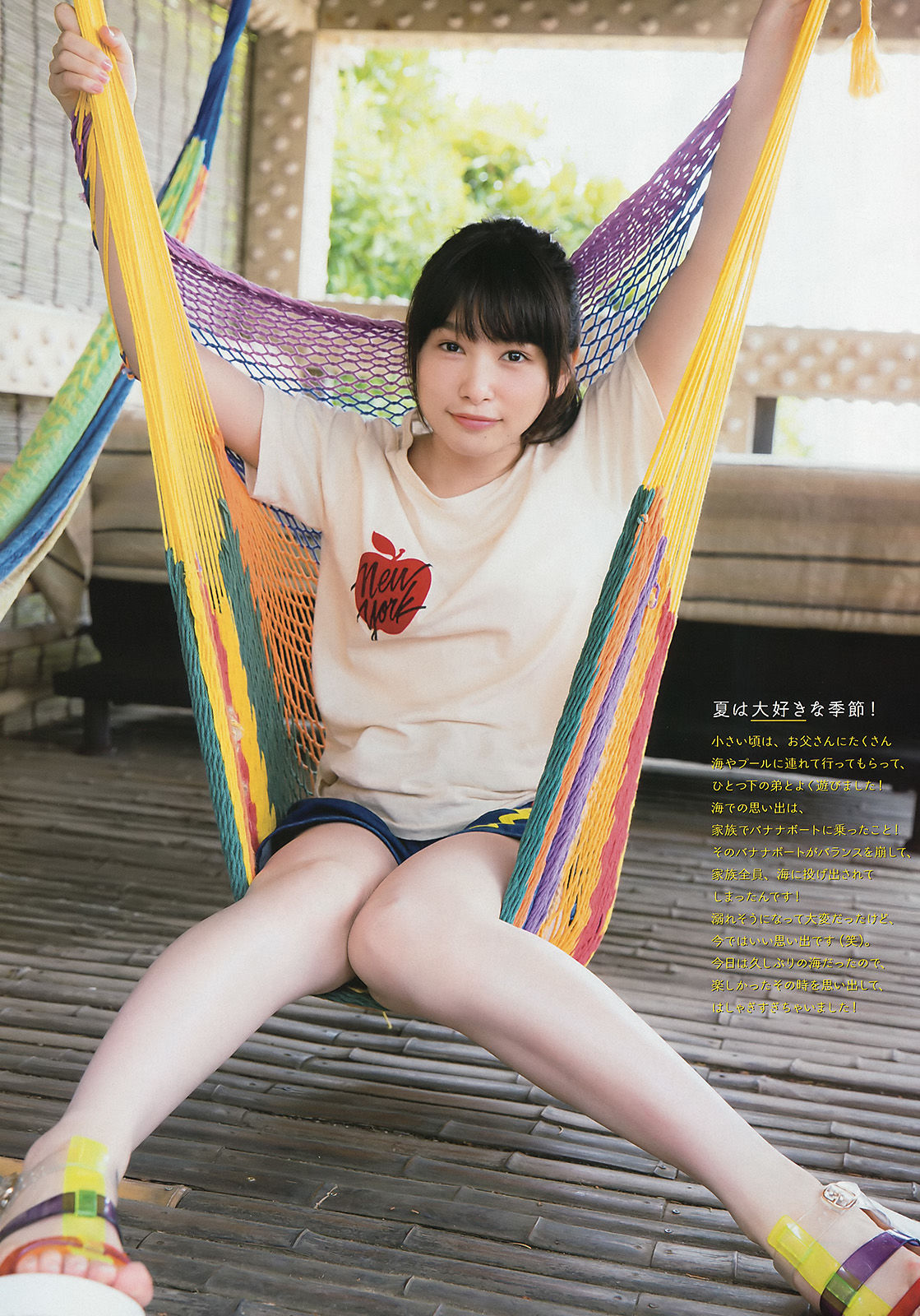 [Weekly Big Comic Spirits] 2016年No.34 桜井日奈子/(8P)