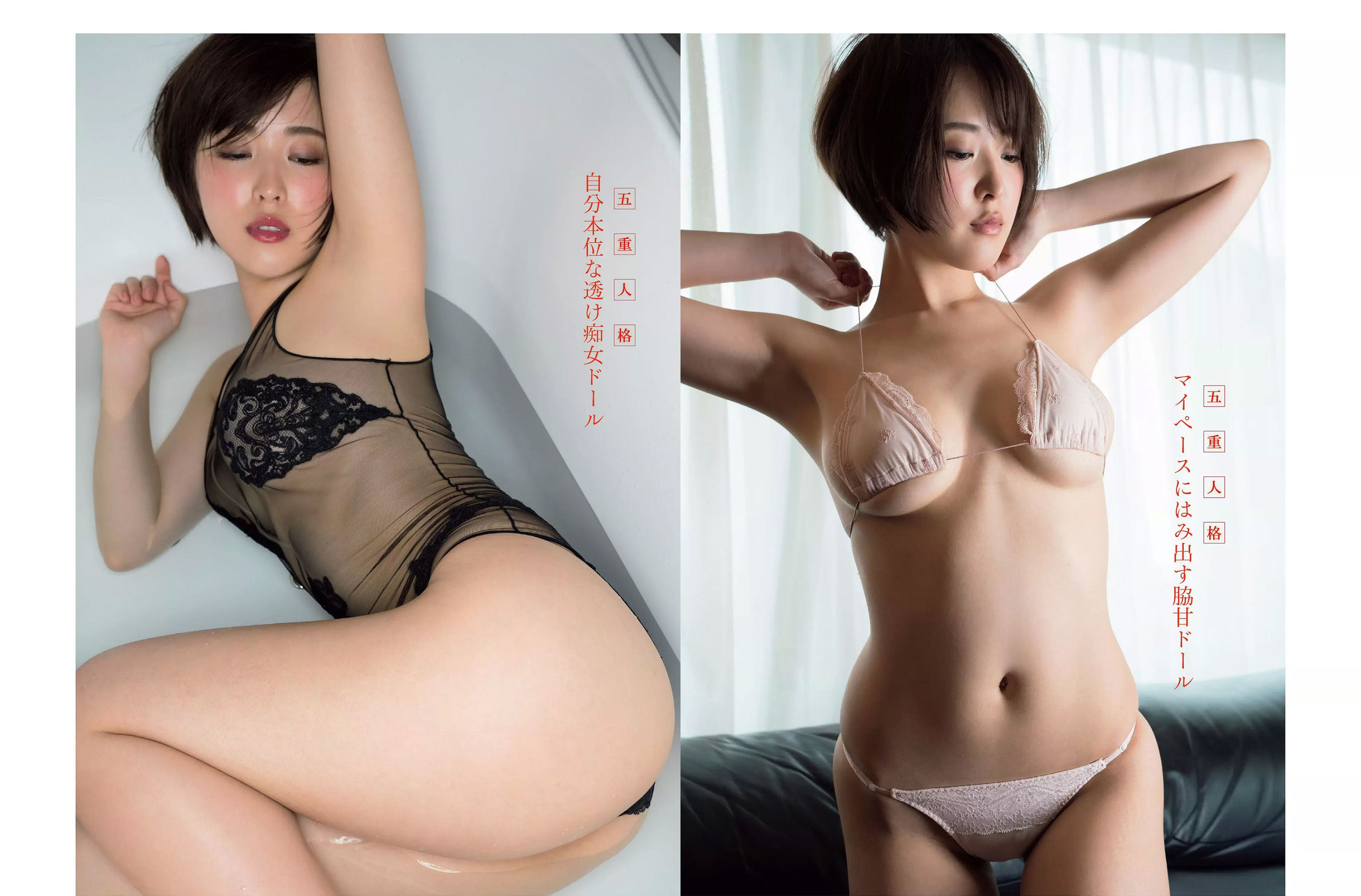 [FLASH] 2018.07.03 忍野さら 佐野ひなこ ANRI 橋本梨菜 璃子 園都/(23P)