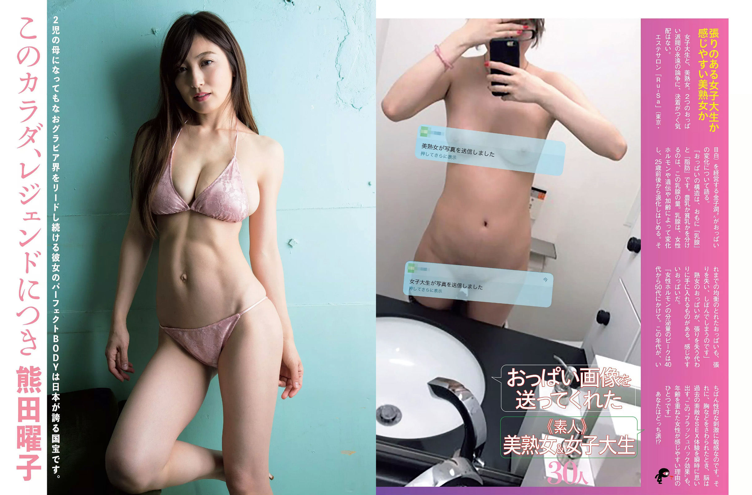 [FLASH] 2017.05.30 葉加瀬マイ 稲村亜美 入山杏奈/(21P)