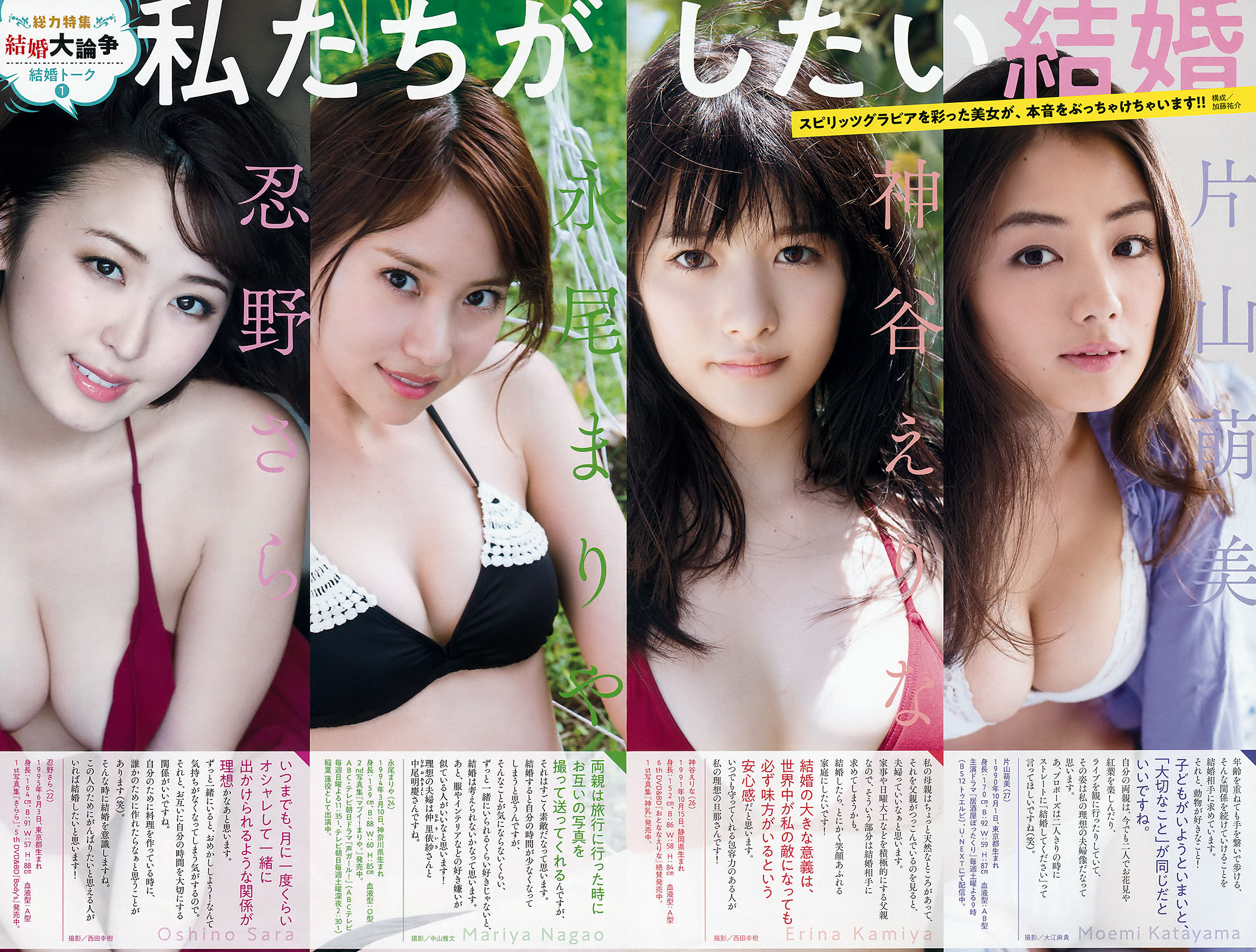 [Weekly Big Comic Spirits] 2018年No.21-22 生田絵梨花 Ikuta Erika/(13P)