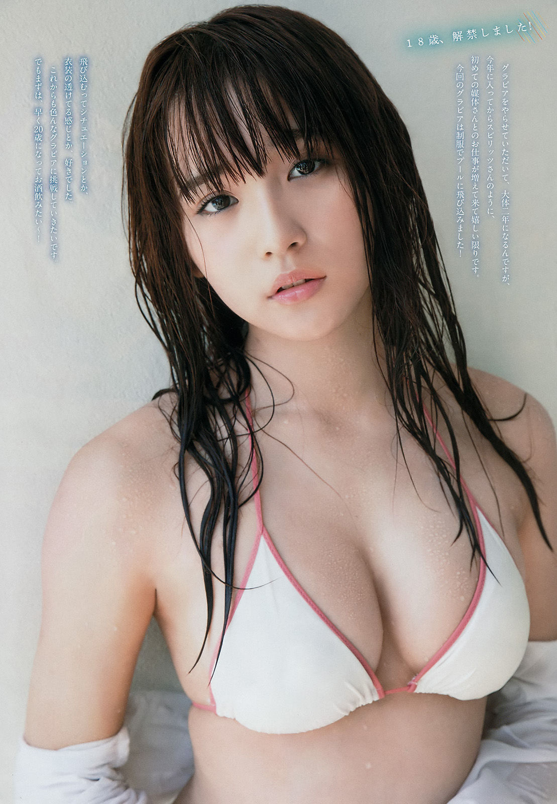 [Weekly Big Comic Spirits] 2017年No.35 浅川梨奈/(7P)