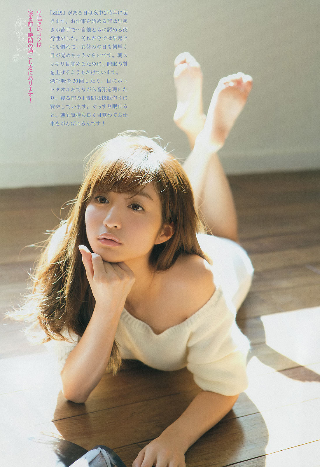 [Weekly Big Comic Spirits] 2015年No.09 堀田茜/(7P)