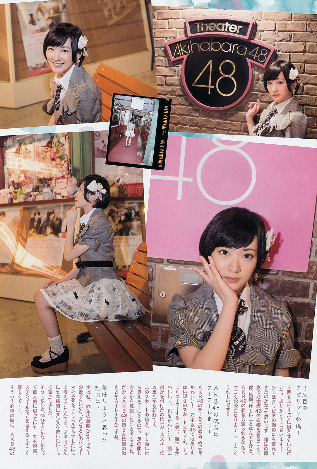 [Weekly Big Comic Spirits] 2014年No.19 生駒里奈/(8P)