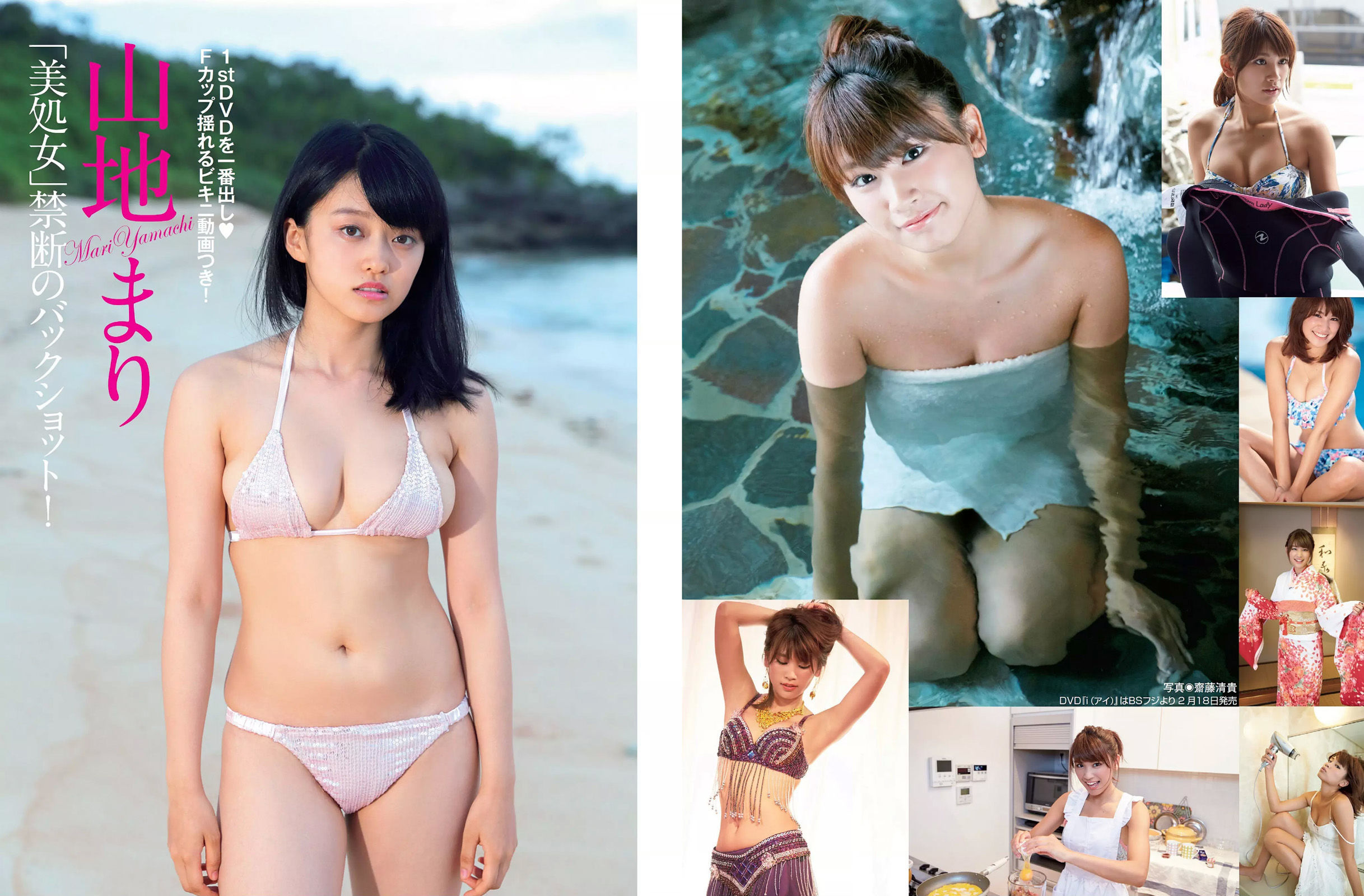 [FLASH] 2016.01.26 おのののか 浜田翔子 甲賀瑞穂 久松郁実 山地まり 山口いづみ/(21P)