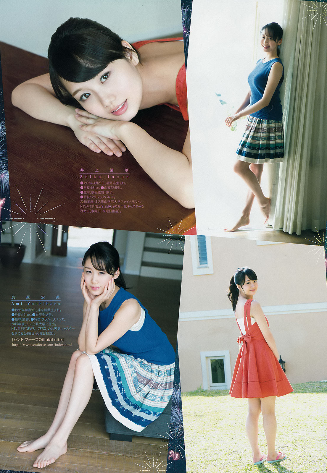 [Weekly Big Comic Spirits] 2016年No.39 井上清華 吉原安美/(6P)