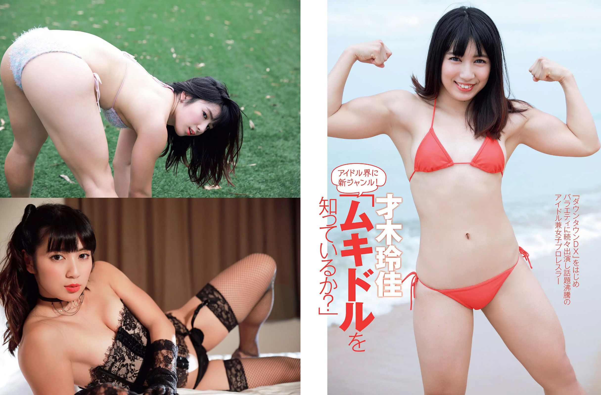 [FLASH] 2017.06.06 小岛藤子 卫藤美彩 桜井玲香/(19P)