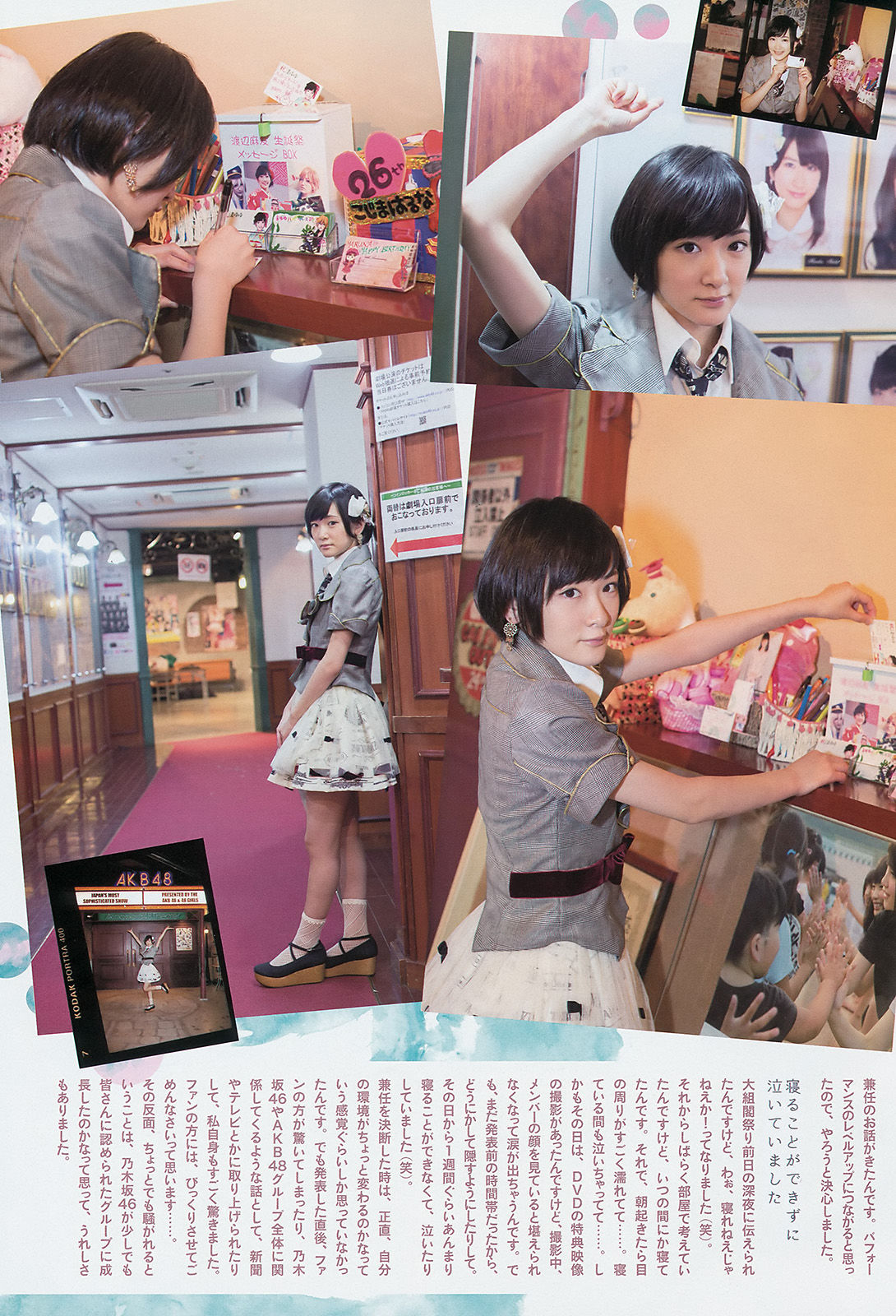 [Weekly Big Comic Spirits] 2014年No.19 生駒里奈/(8P)