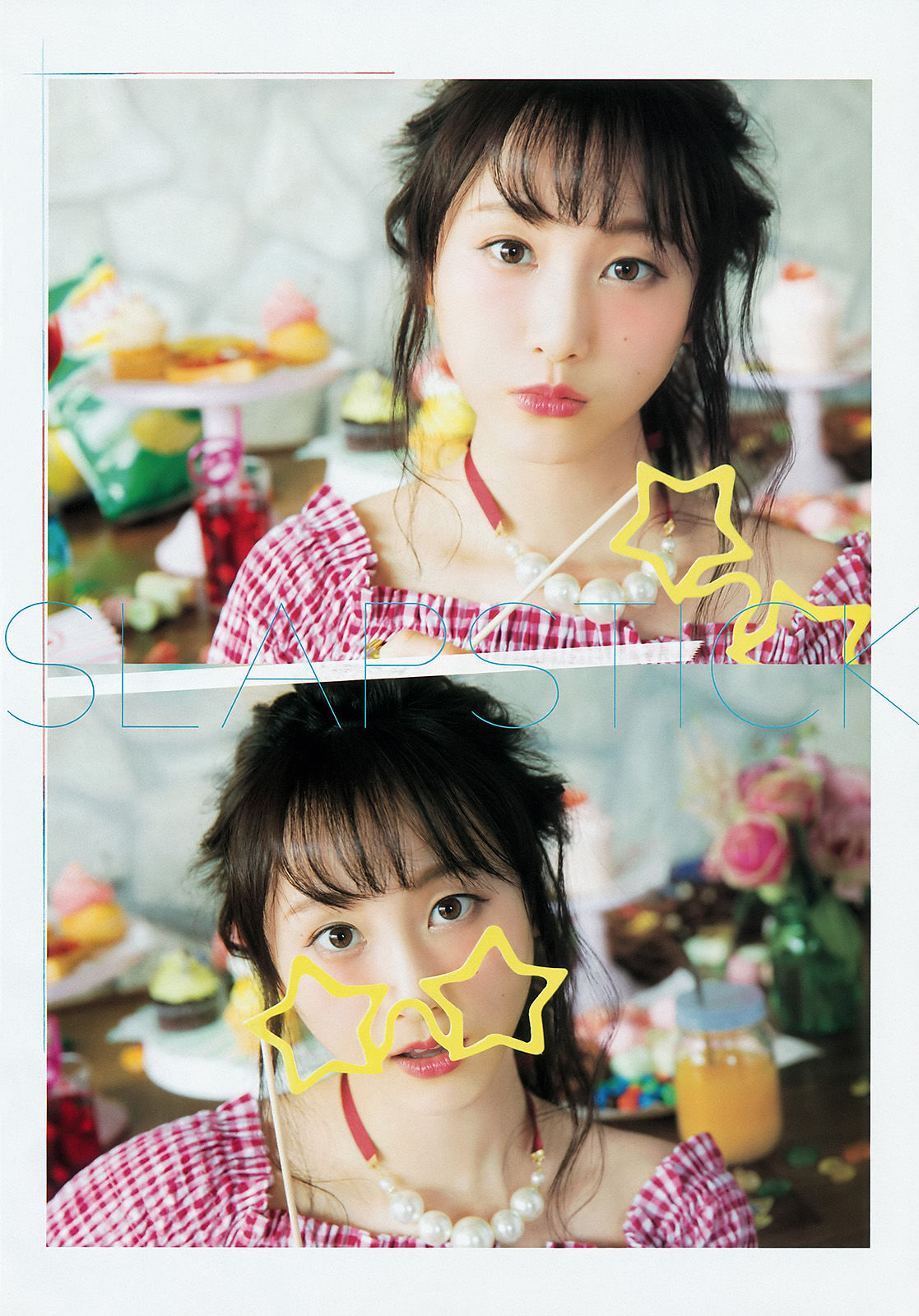 [Weekly Big Comic Spirits] 2015年No.20 松井玲奈/(7P)