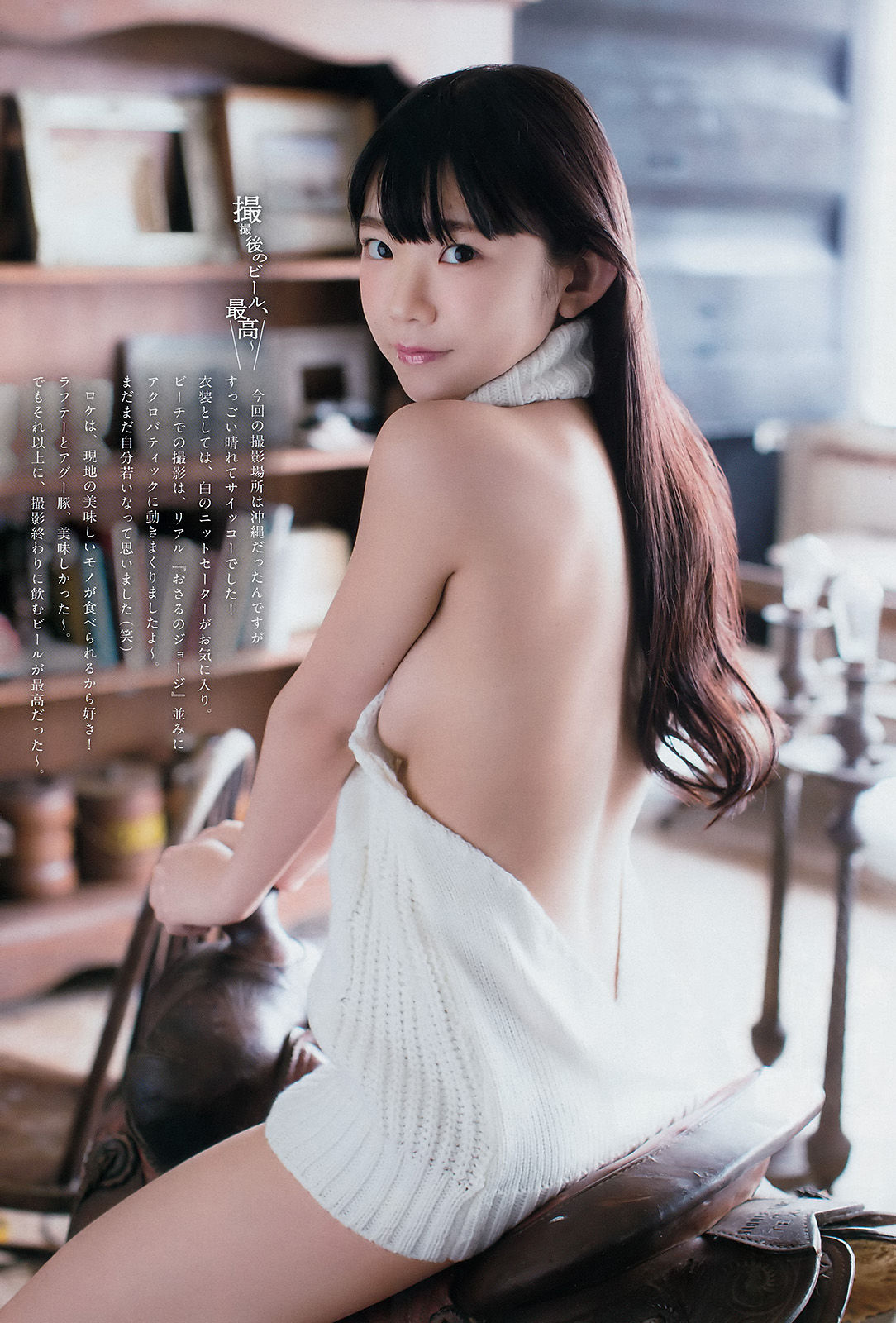 [Weekly Big Comic Spirits] 2018年No.07 長澤茉里奈 Nagasawa Marina/(7P)