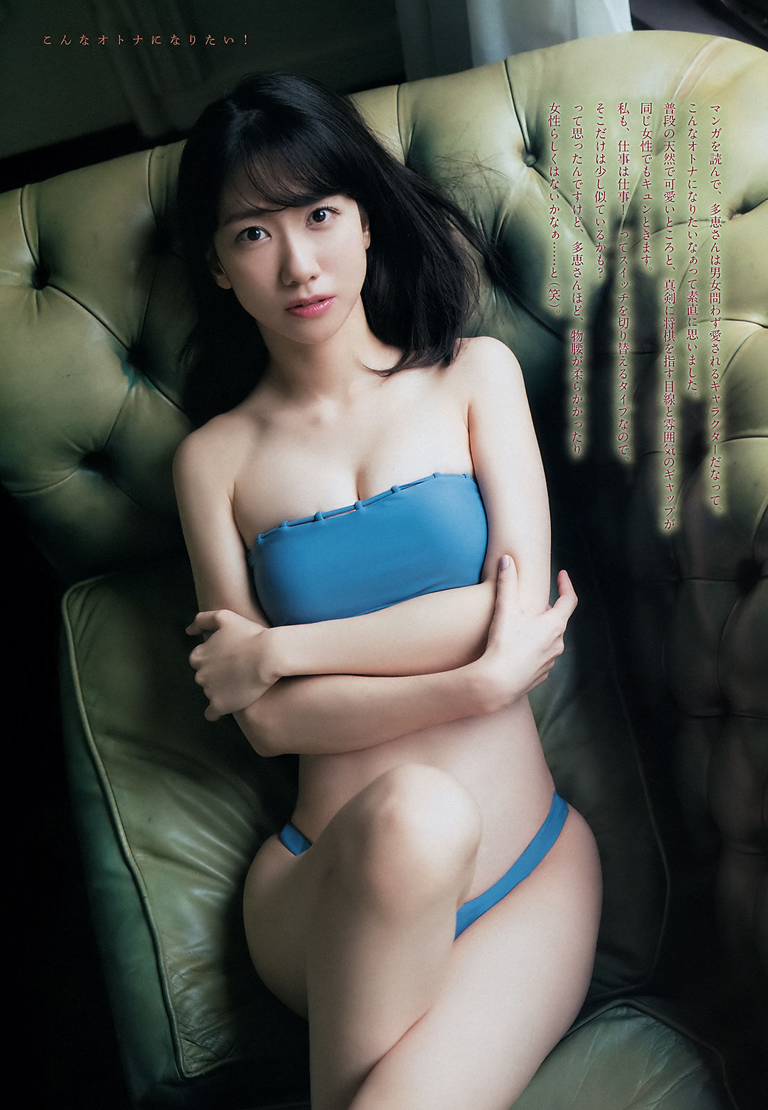 [Weekly Big Comic Spirits] 2018年No.52 柏木由紀 Yuki Kashiwagi/(7P)