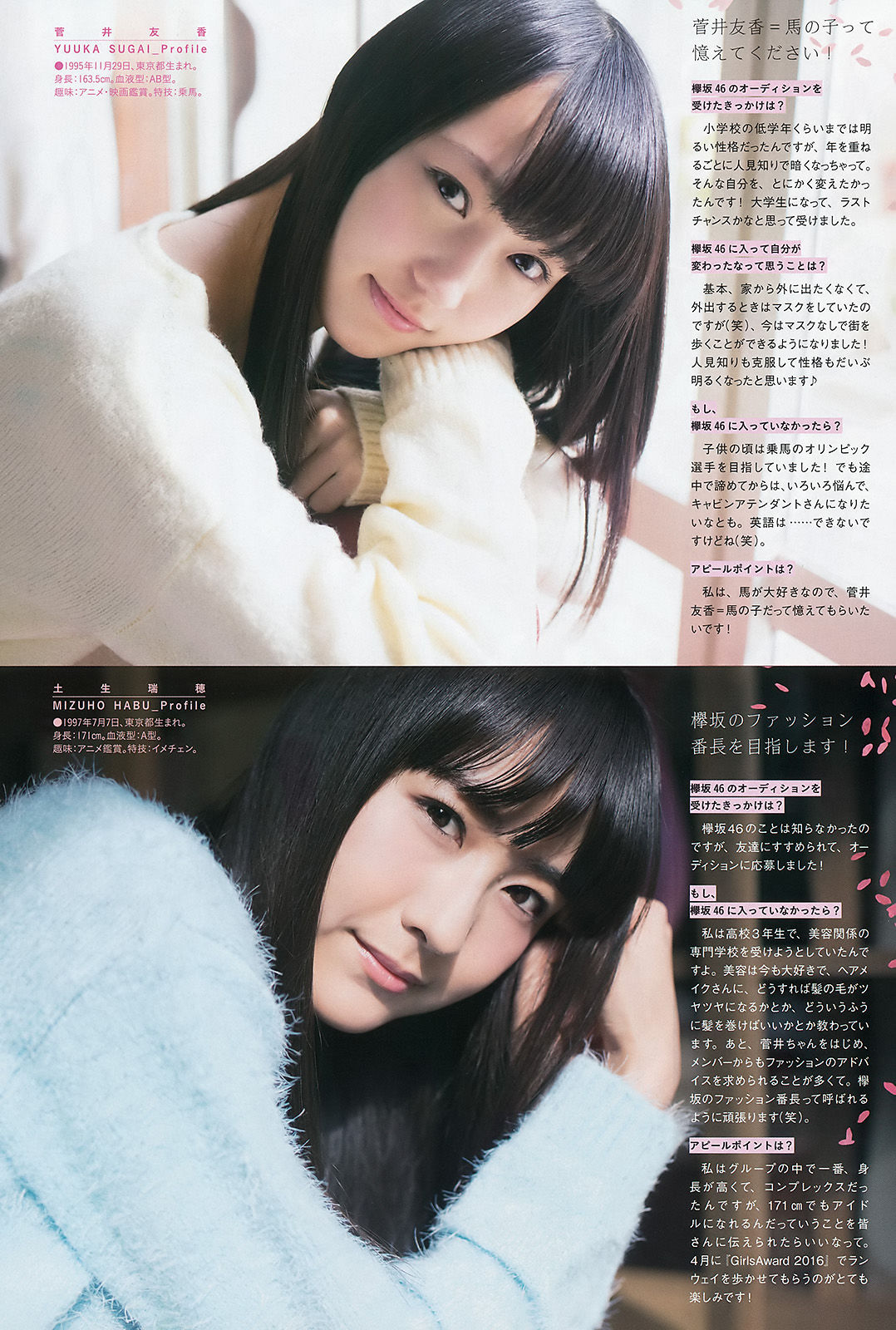 [Weekly Big Comic Spirits] 2016年No.15 欅坂46/(8P)