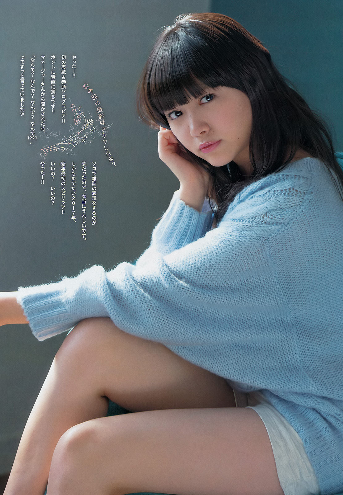 [Weekly Big Comic Spirits] 2017年No.06 中山莉子/(8P)