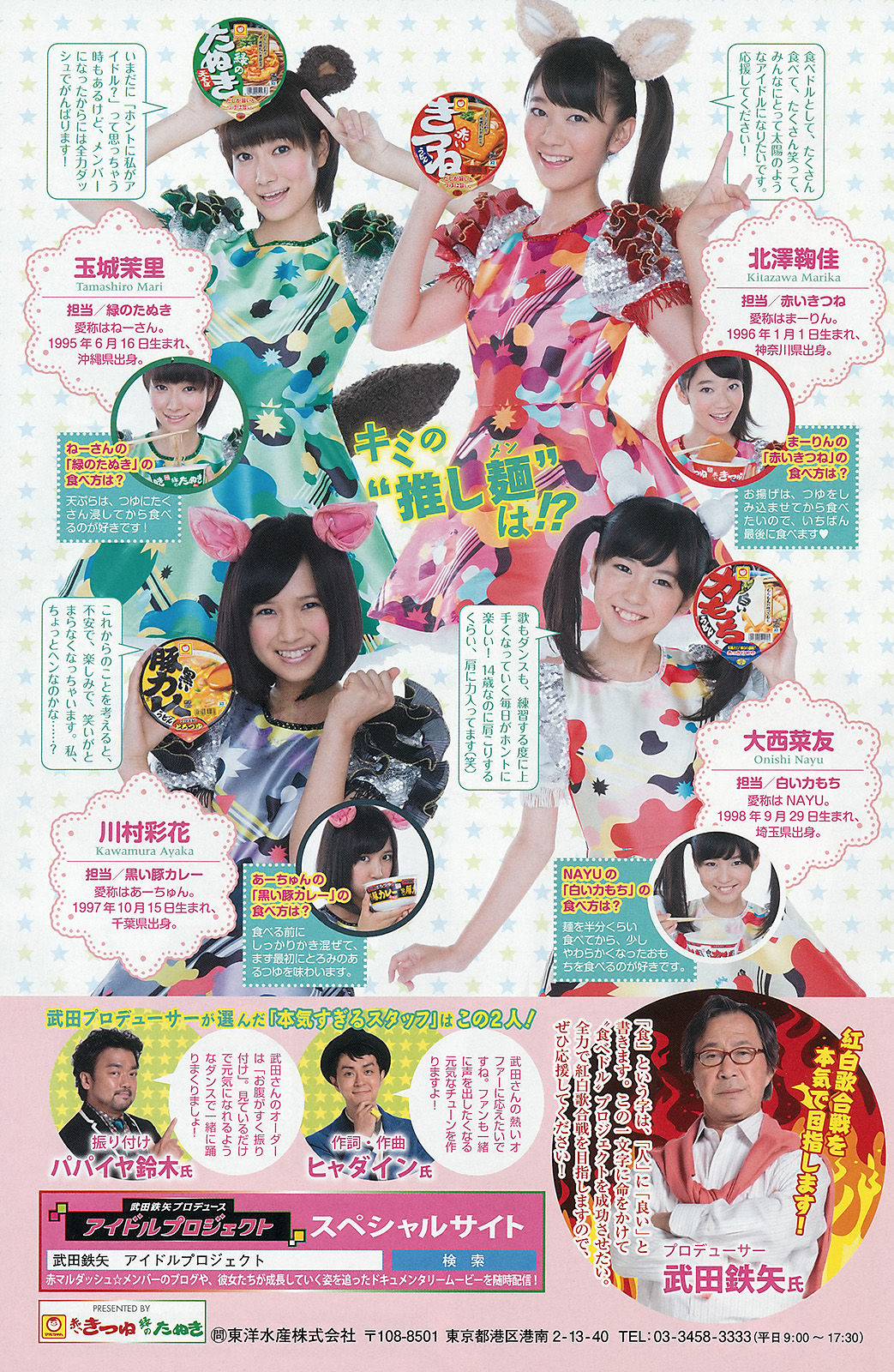 [Weekly Big Comic Spirits] 2013年No.43 山岸舞彩/(10P)