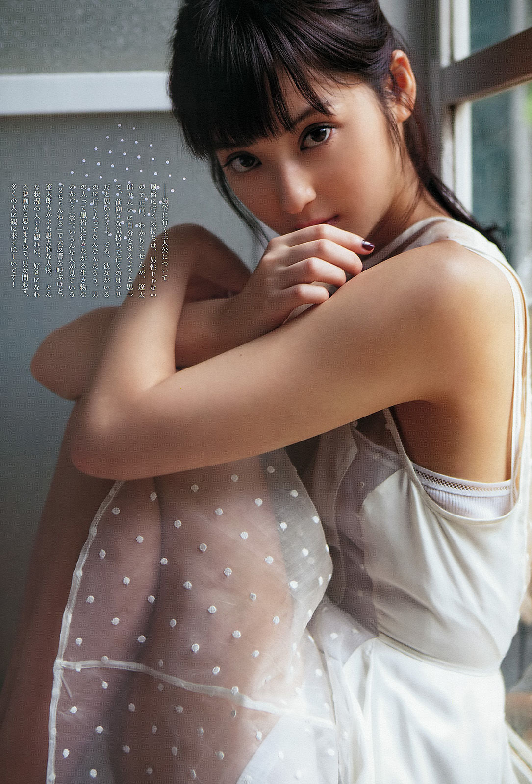 [Weekly Big Comic Spirits] 2013年No.48 佐々木希/(8P)