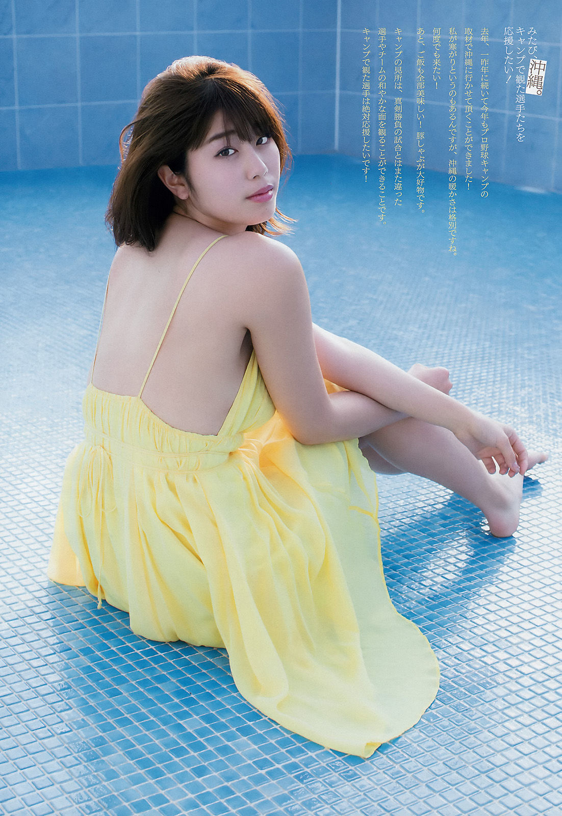 [Weekly Big Comic Spirits] 2018年No.16 稲村亜美 Ami Inamura/(7P)