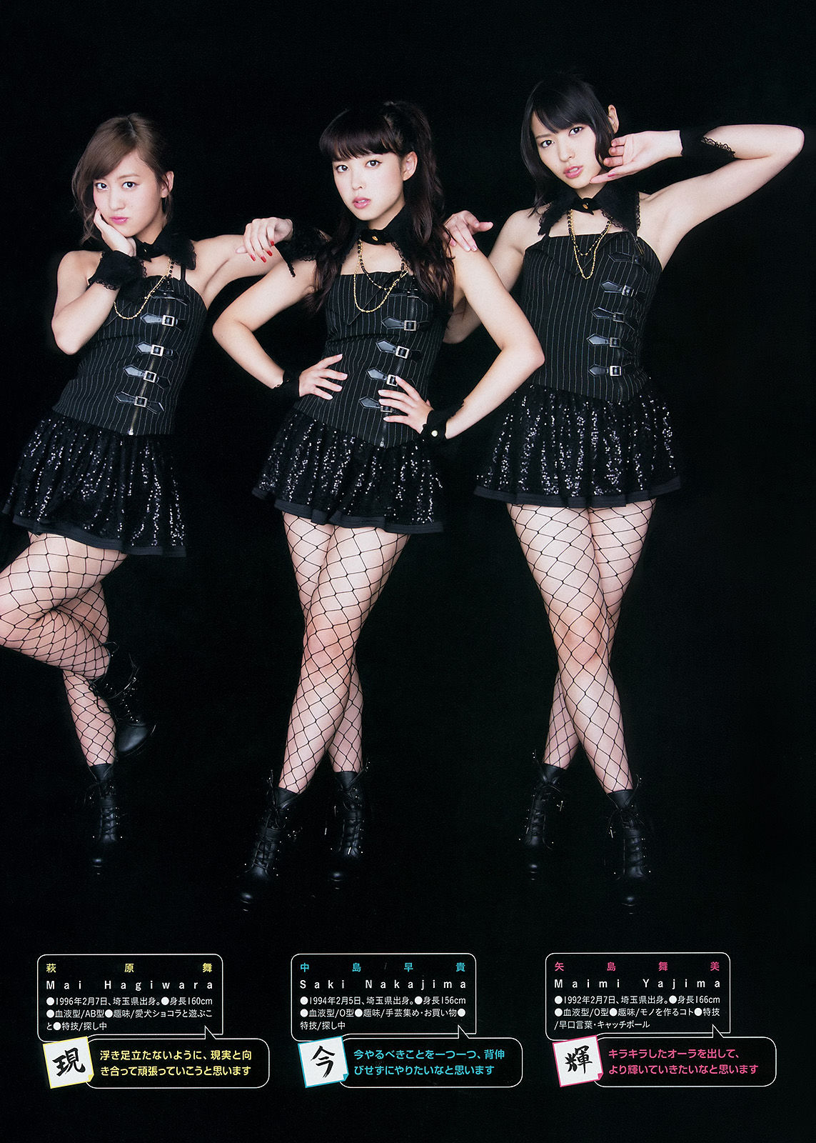 [Weekly Big Comic Spirits] 2014年No.06 ℃-ute/(7P)