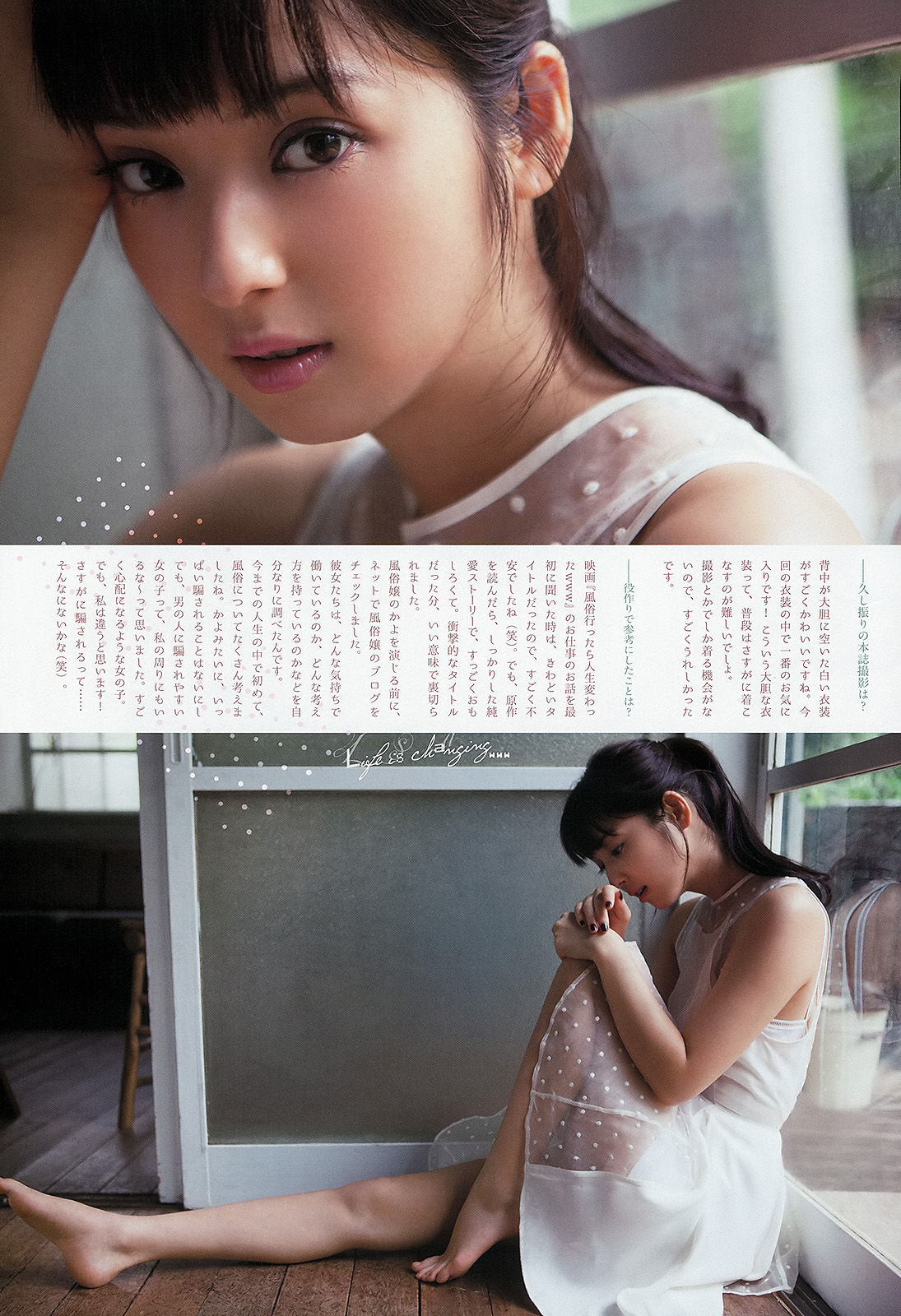 [Weekly Big Comic Spirits] 2013年No.48 佐々木希/(8P)