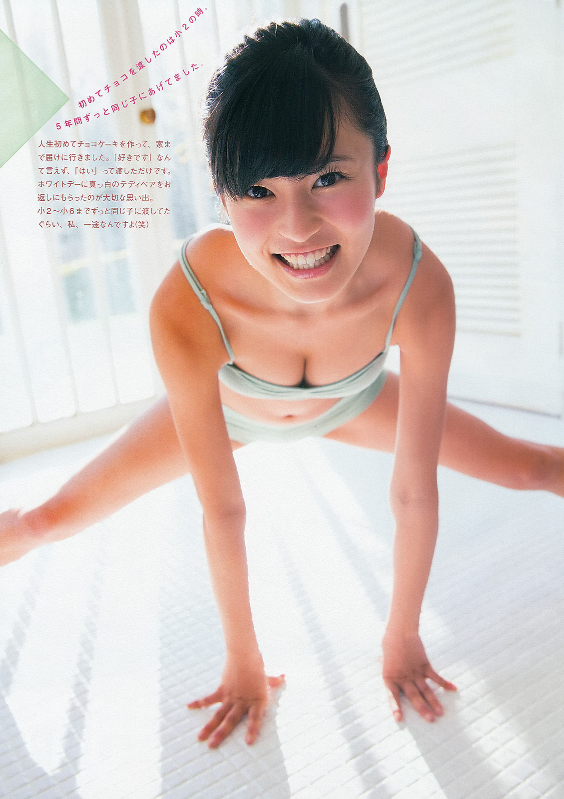 [Weekly Big Comic Spirits] 2013年No.10 小島瑠璃子/(8P)