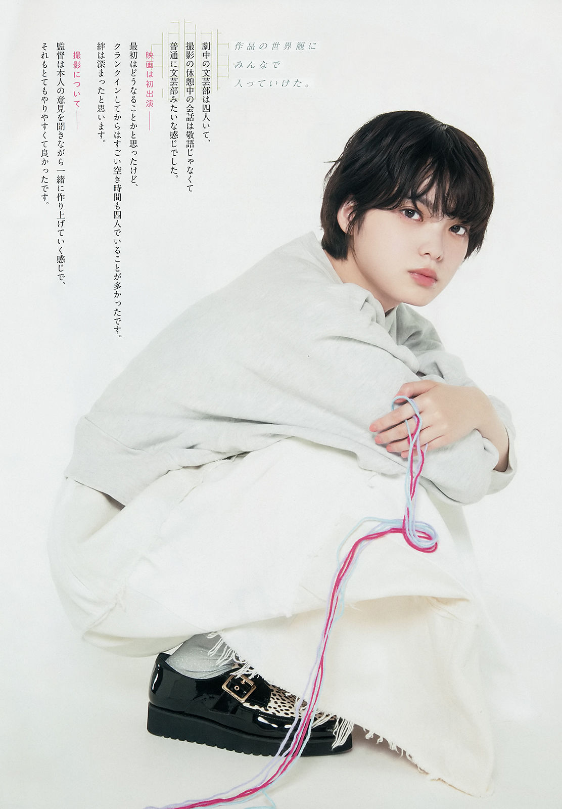 [Weekly Big Comic Spirits] 2018年No.41 平手友梨奈 Yurina Hirate/(9P)