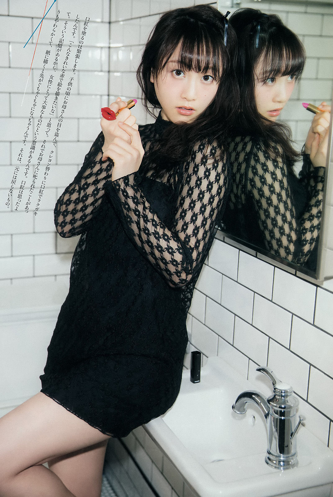 [Weekly Big Comic Spirits] 2015年No.20 松井玲奈/(7P)