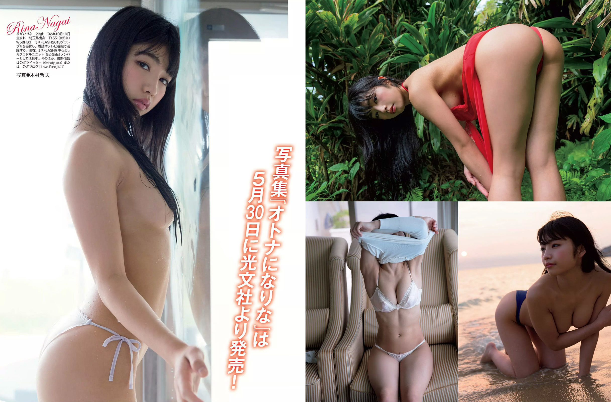 [FLASH] 2016.05.31 武田玲奈 永尾まりや 柏木由紀 松岡ちな 石川恋 永井里菜 岡田奈々/(26P)