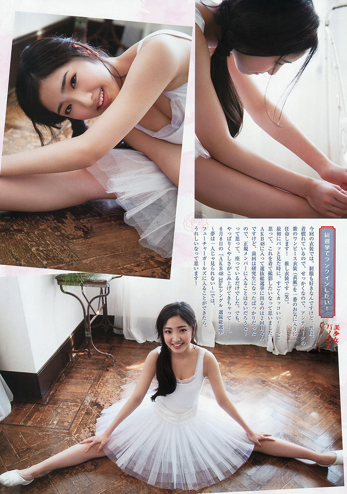 [Weekly Big Comic Spirits] 2013年No.27 相笠萌/(6P)