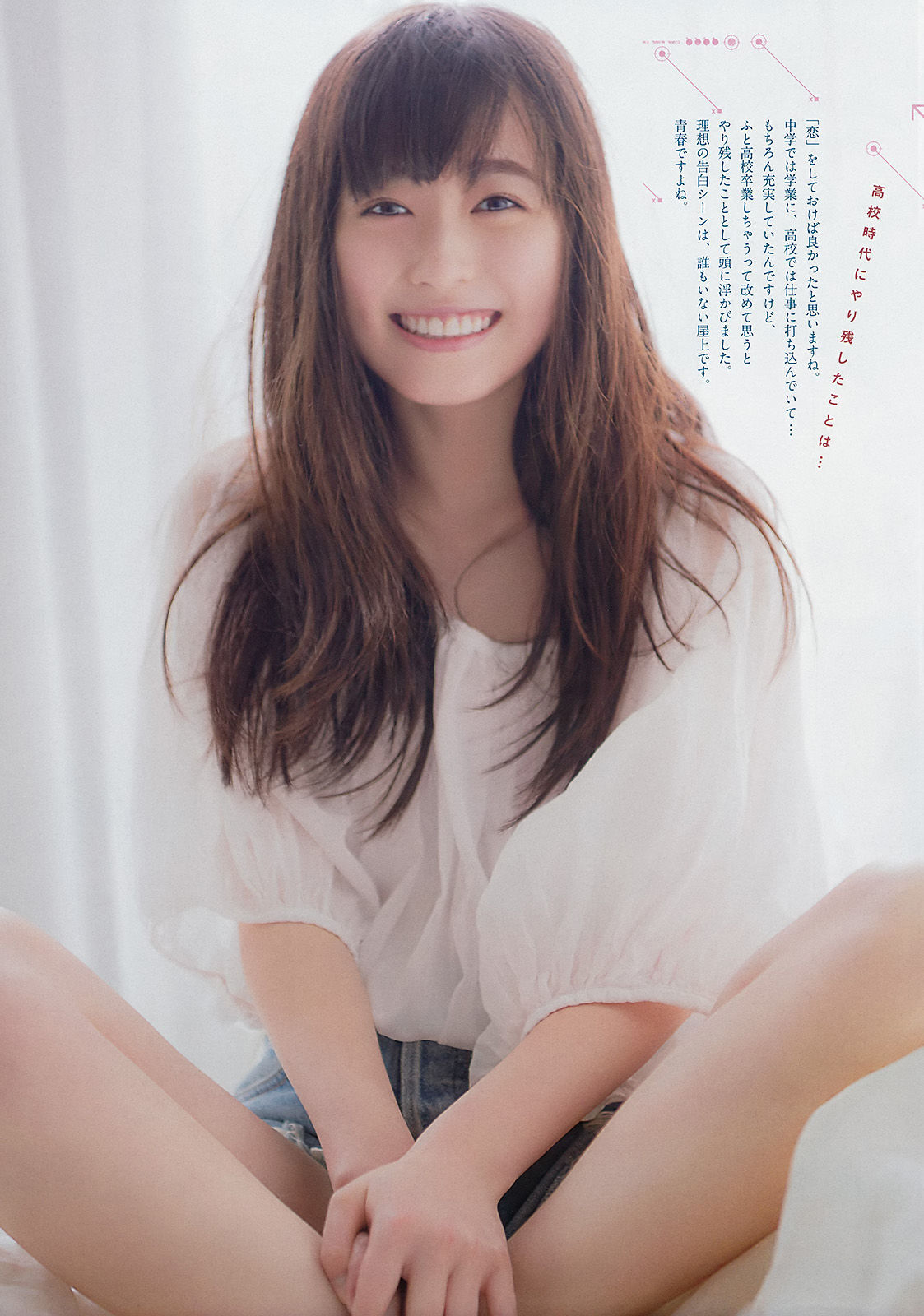 [Weekly Big Comic Spirits] 2017年No.16 福原遥/(8P)