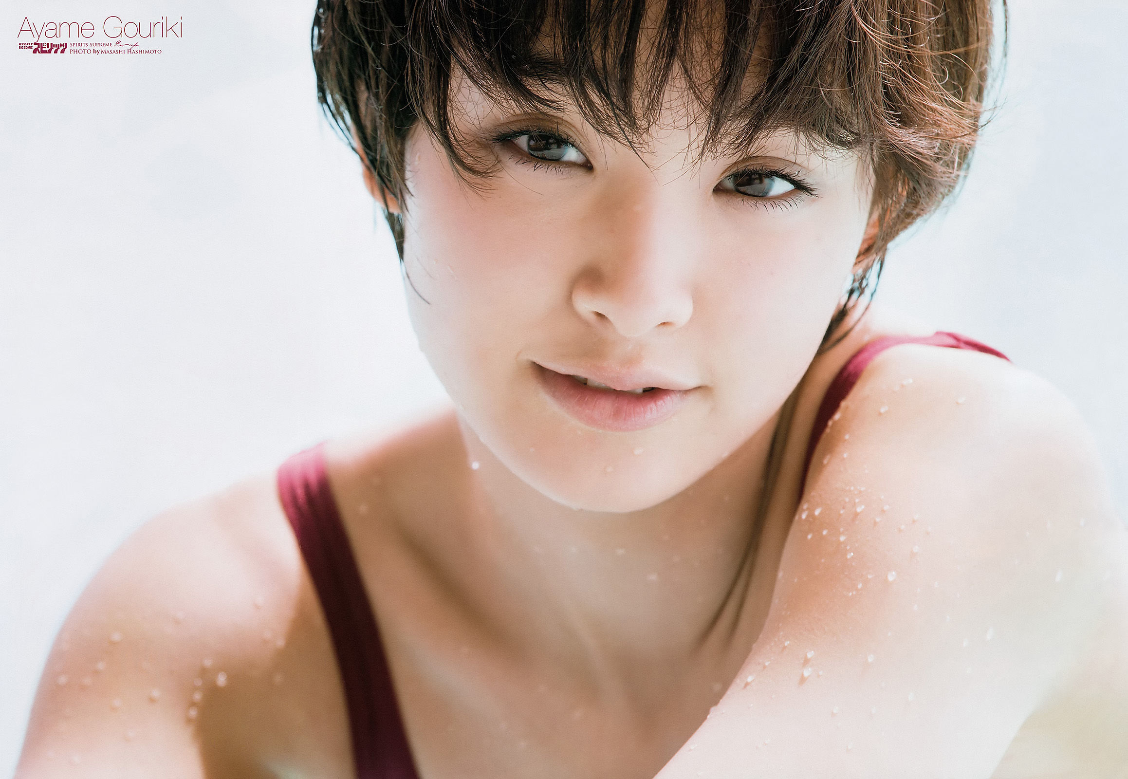 [Weekly Big Comic Spirits] 2013年No.01 剛力彩芽/(8P)