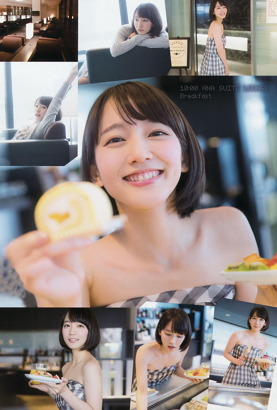 [Weekly Big Comic Spirits] 2016年No.42-43 吉岡里帆/(8P)