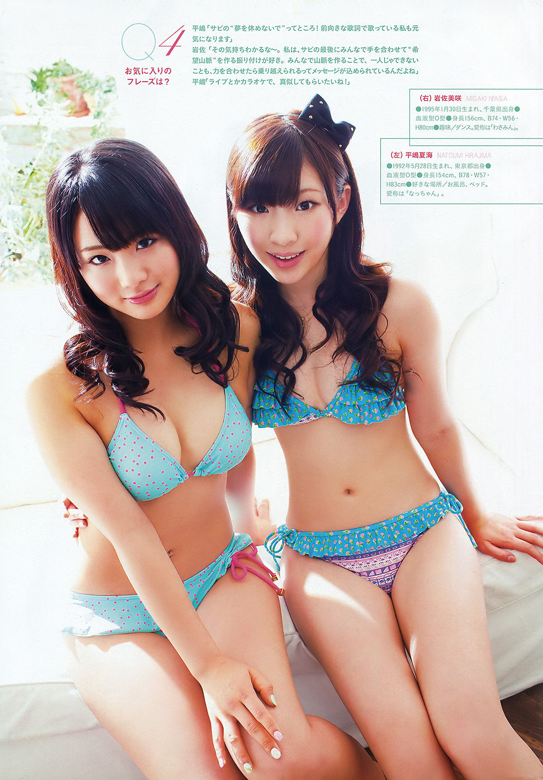 [Weekly Big Comic Spirits] 2012年No.01 渡り廊下走り隊7/(8P)