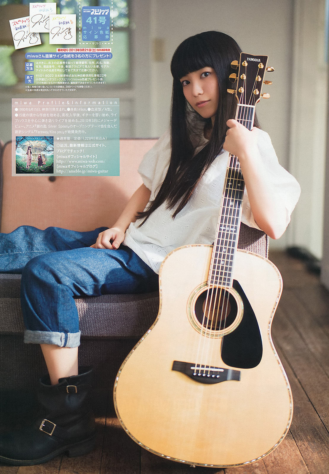 [Weekly Big Comic Spirits] 2013年No.41 Miwa/(6P)