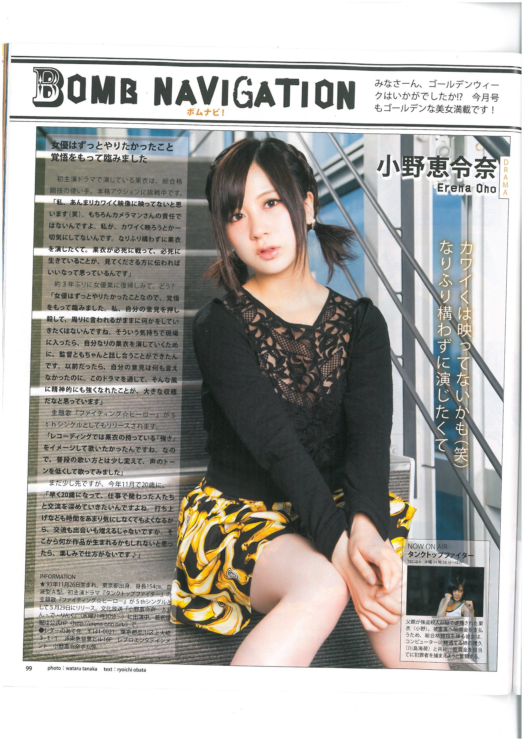 [Bomb Magazine] 2013年No.06 AKB48 小嶋菜月 木崎ゆりあ 河西智美/(46P)