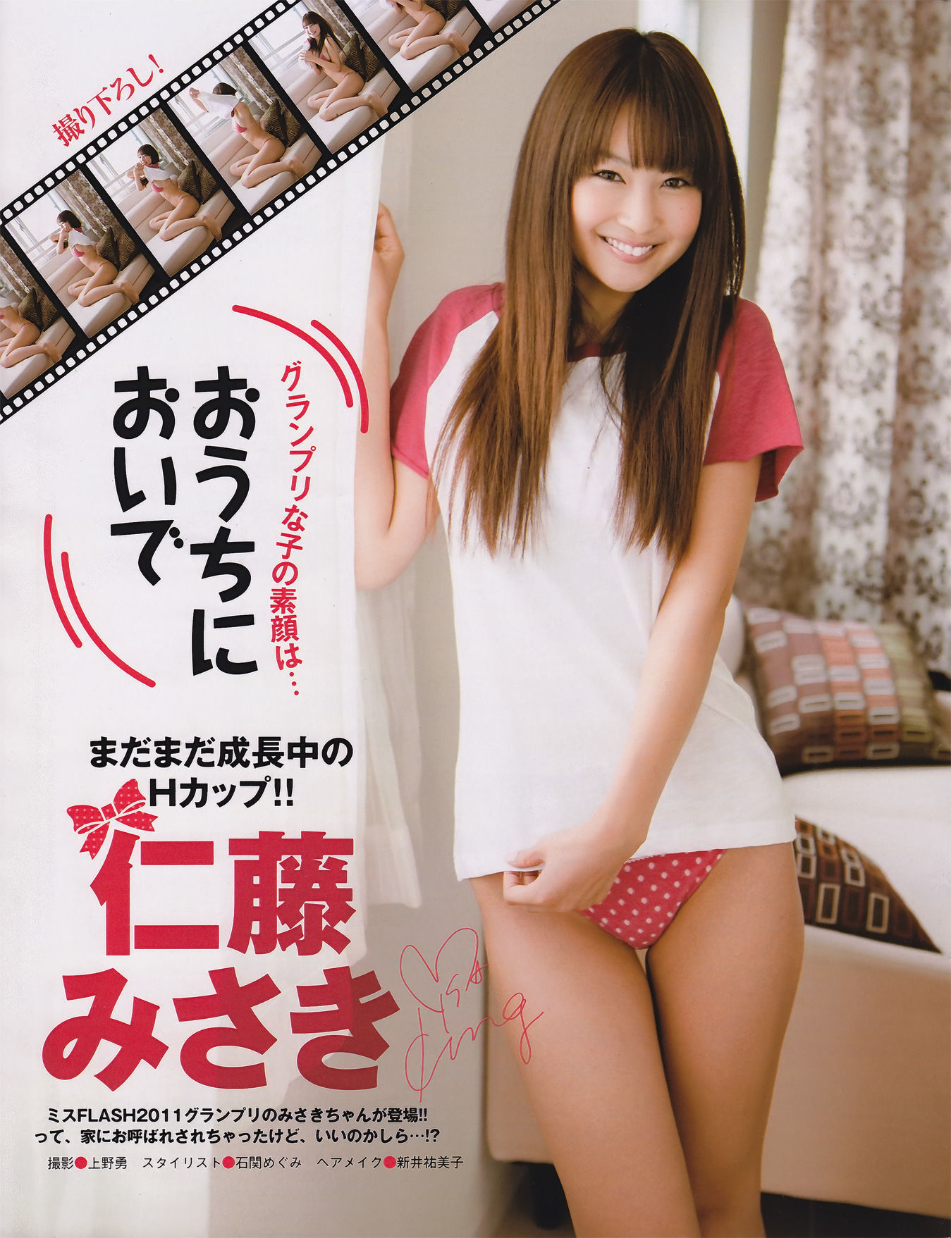 [EX Taishu] 2011年No.05 DiVA 篠崎愛 原幹恵 熊田曜子 杉原杏璃 仁藤みさき/(51P)