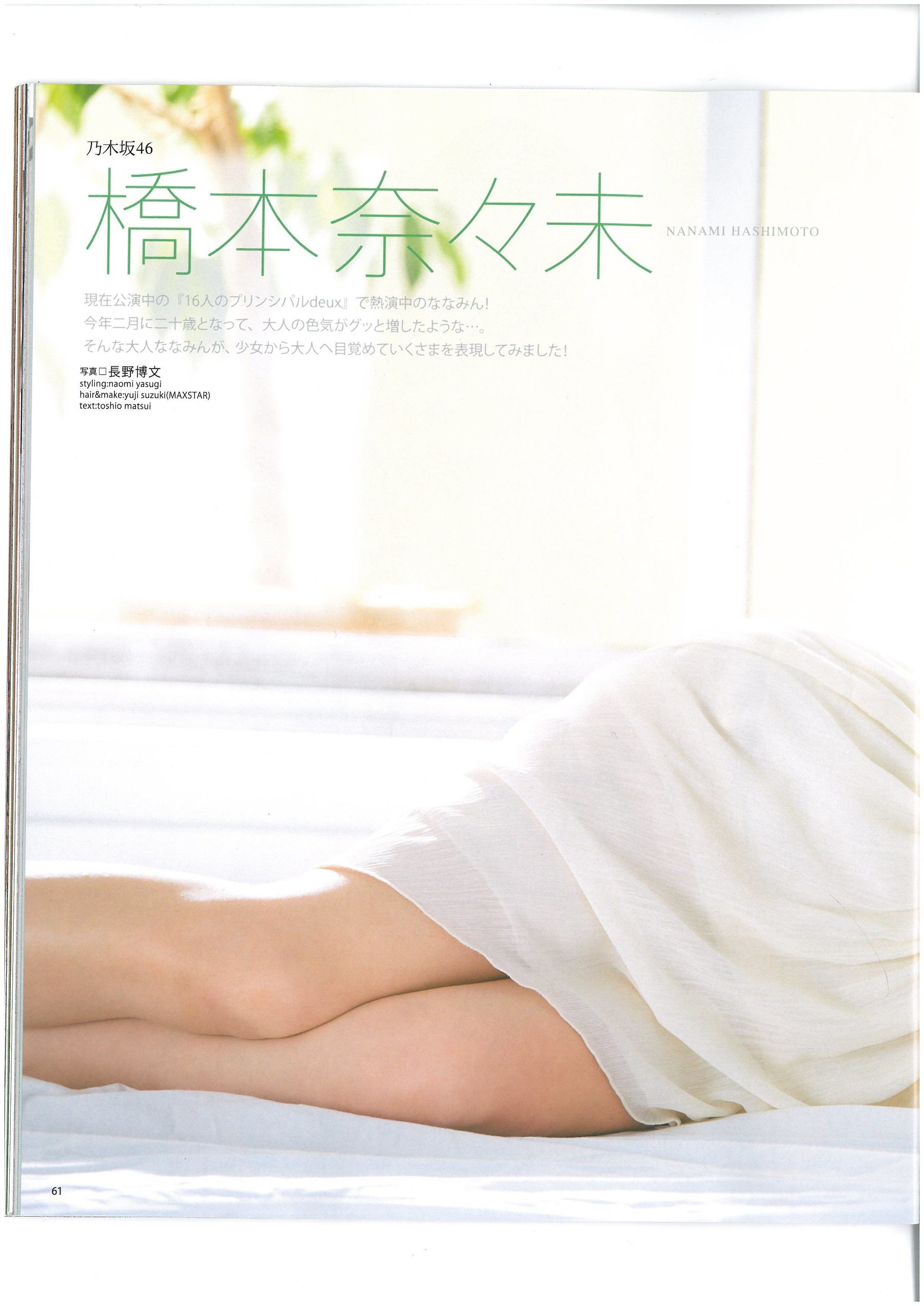 [Bomb Magazine] 2013年No.06 AKB48 小嶋菜月 木崎ゆりあ 河西智美/(46P)