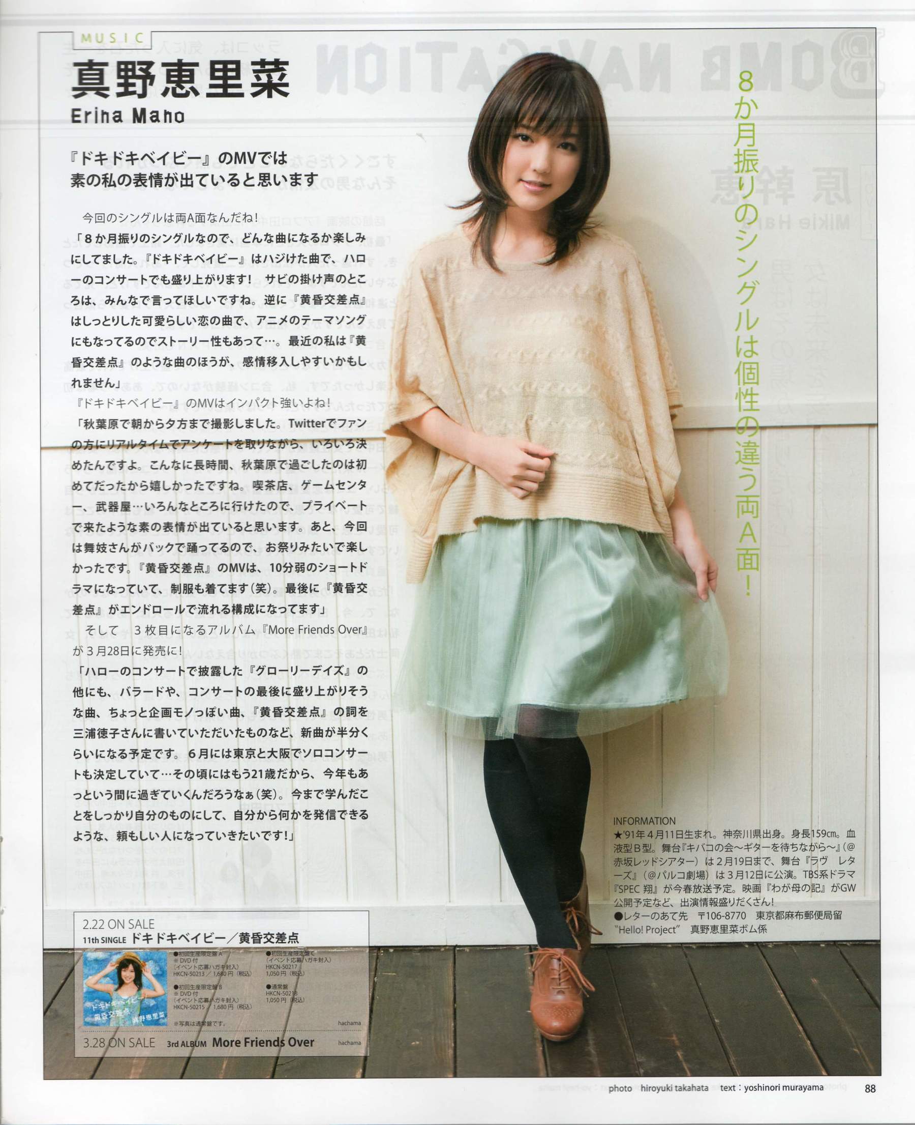 [Bomb Magazine] 2012年No.03 AKB48(Team4) NMB48 前田敦子 渡邊麻友 SUPER☆GiRLS 石原里美 剛力彩芽 篠崎愛/(84P)