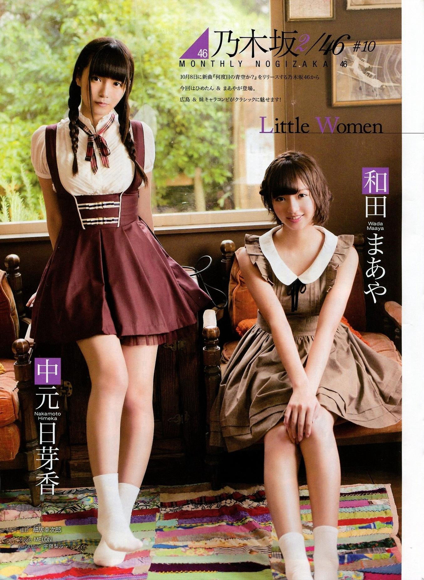 [ENTAME(エンタメ)] 2014年11月号 柏木由纪 高城亜樹 倉持明日香/(59P)