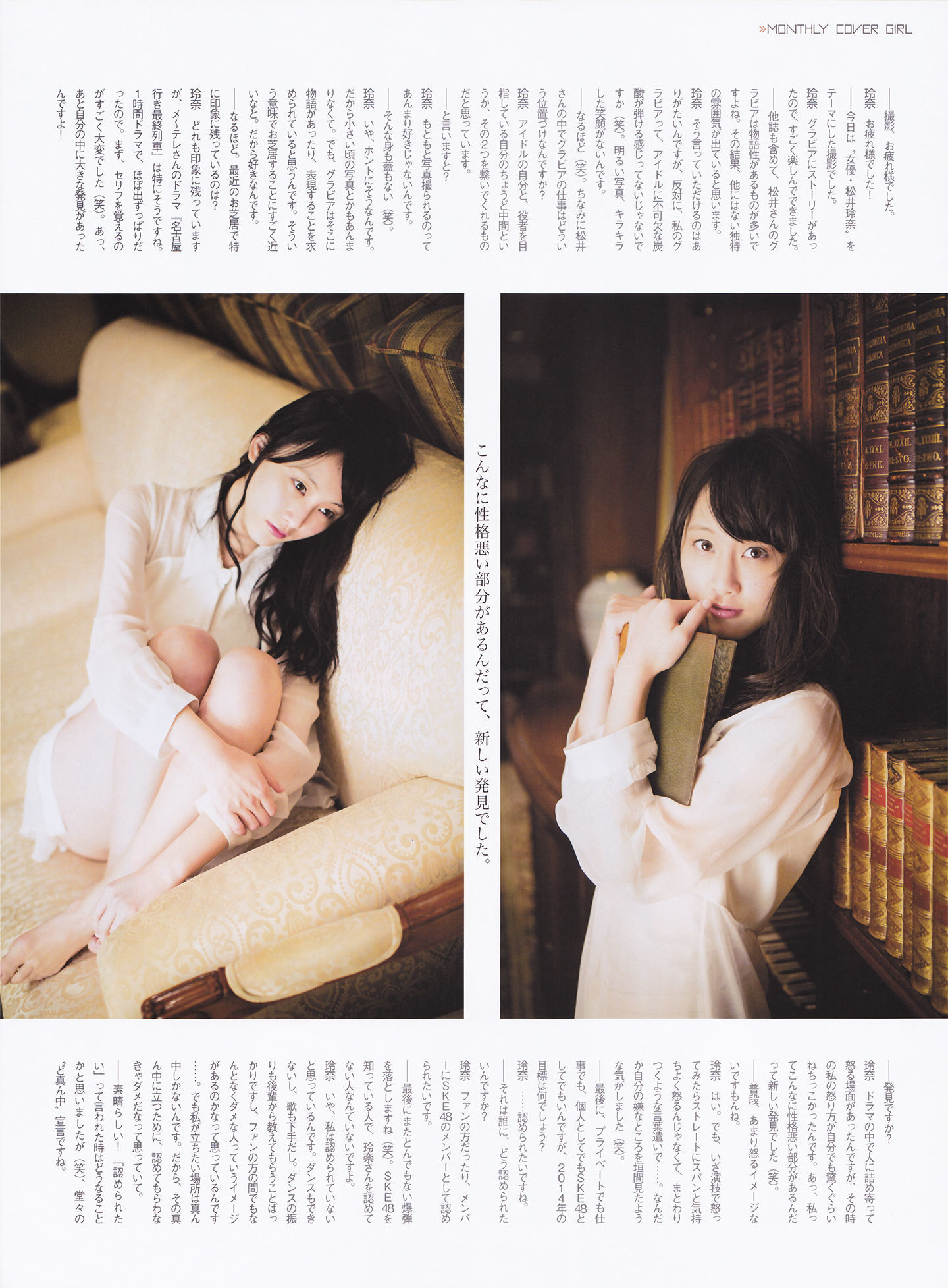 [ENTAME(エンタメ)] 2014年04月号 松井玲奈 北原里英 HKT48/(44P)