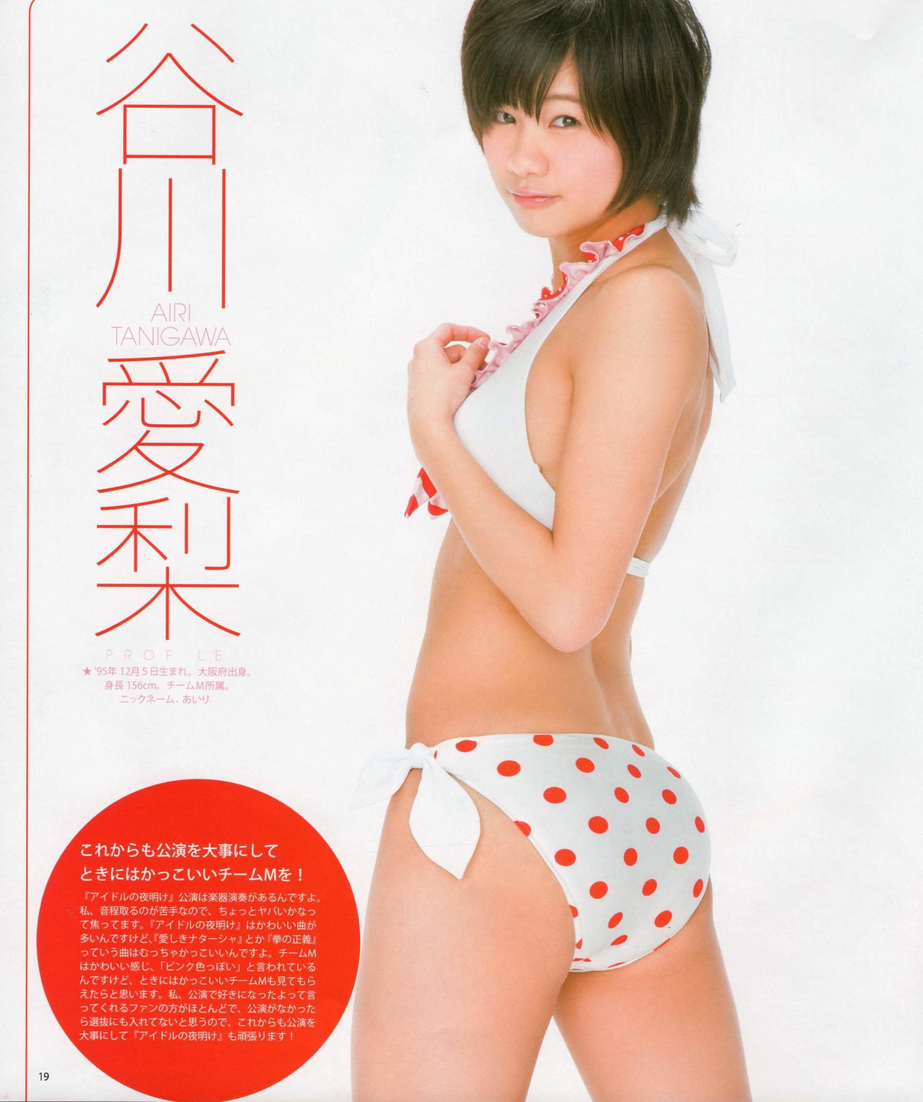 [Bomb Magazine] 2012年No.05 NMB48 大島優子 鈴木愛理 矢島舞美 篠田麻里子 丸高愛実 大森美優/(103P)