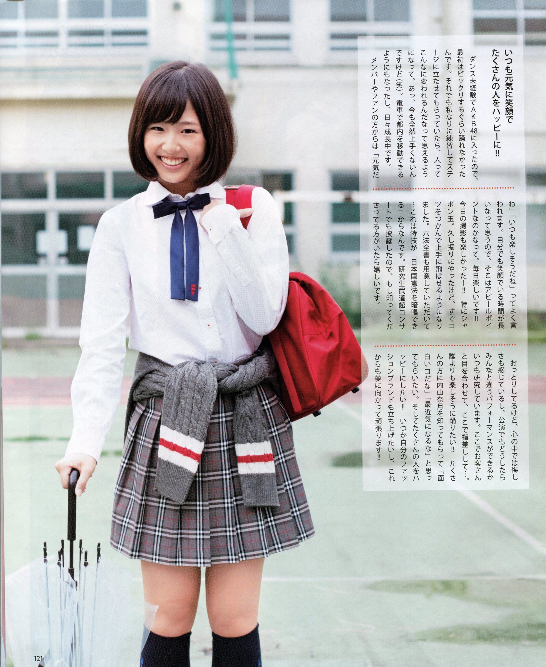 [Bomb Magazine] 2013年No.11 NMB48 向田茉夏/(53P)