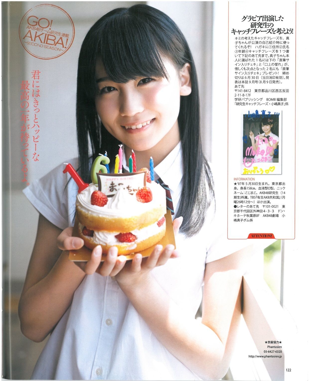 [Bomb Magazine] 2013年No.07 渡辺美優紀 乃木坂46 NMB48/(57P)