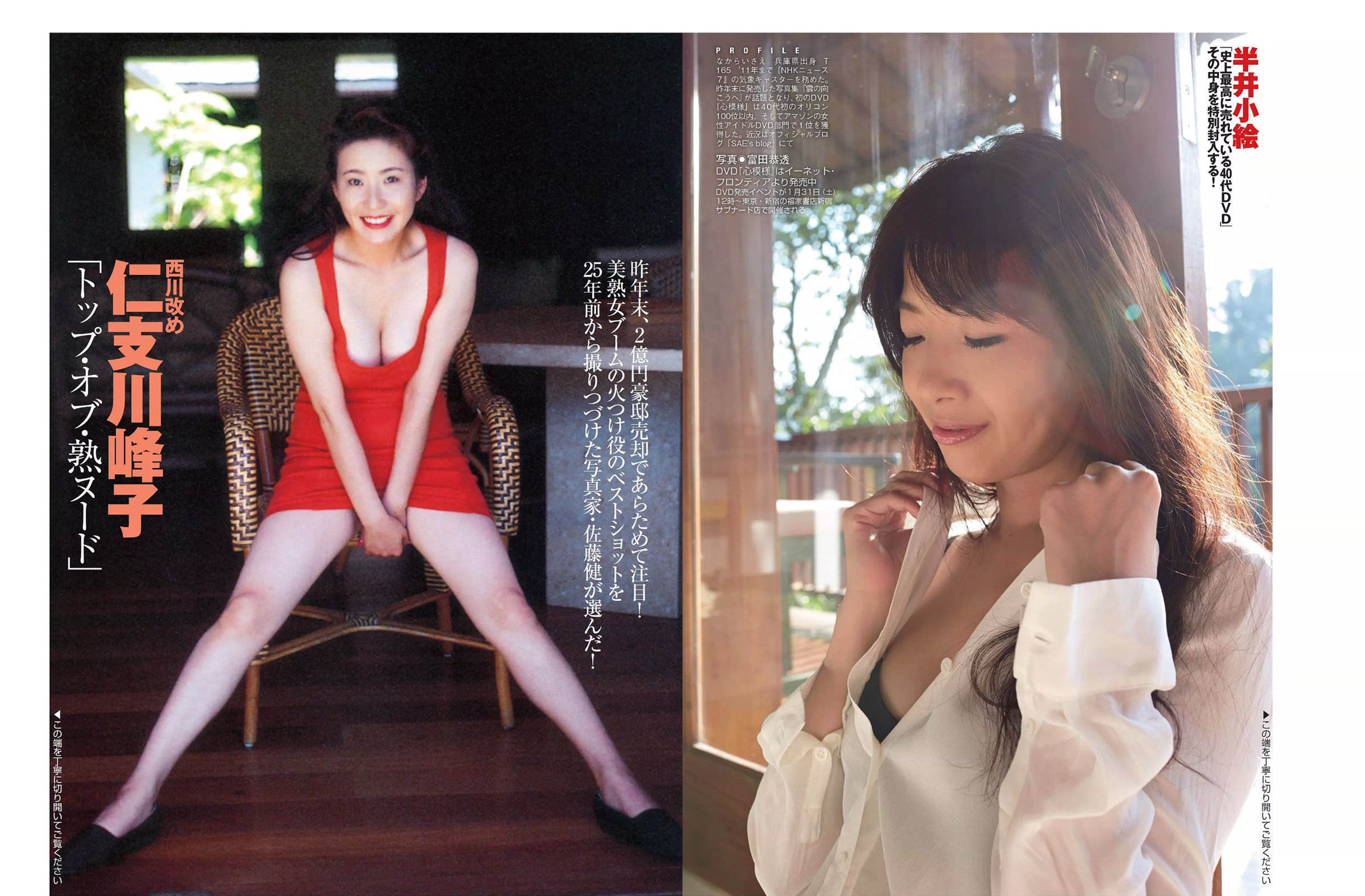 [FLASH] 2015.02.10 宮澤佐江 西条美咲 Kagami 半井小絵 仁支川峰子/(15P)